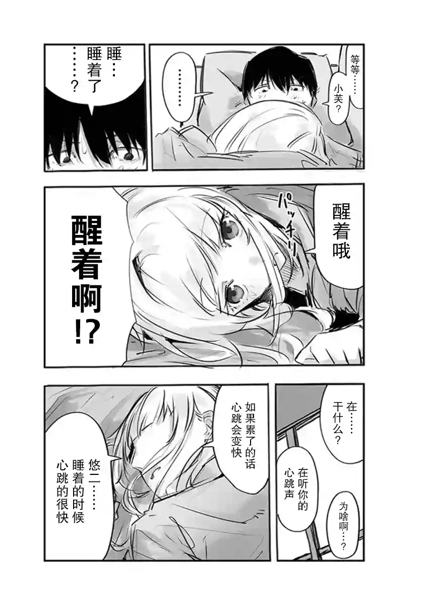 意大利来的女孩住下来了第05话