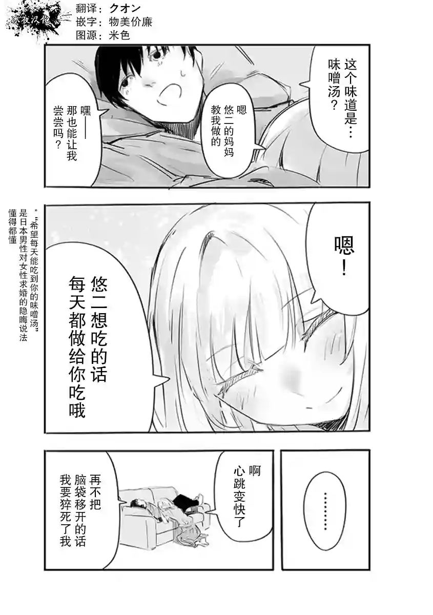 意大利来的女孩住下来了第05话