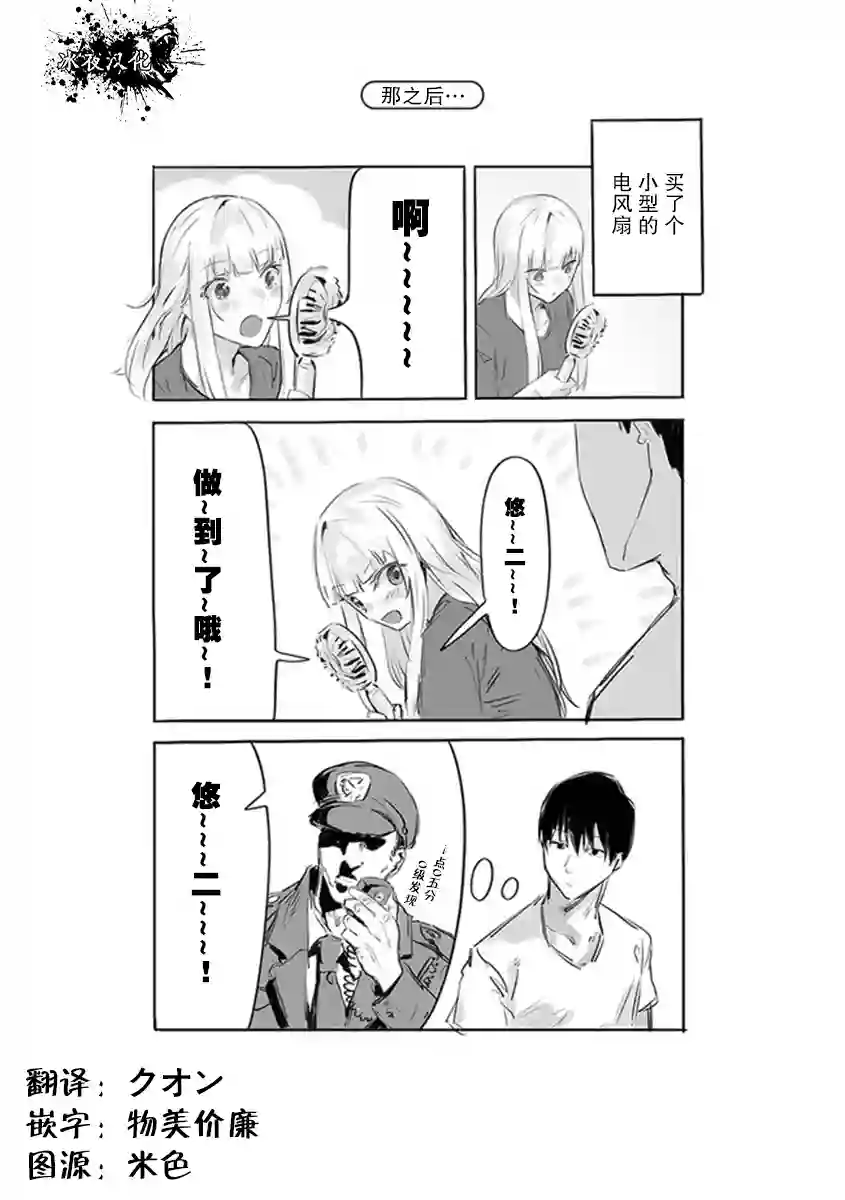 意大利来的女孩住下来了第06话