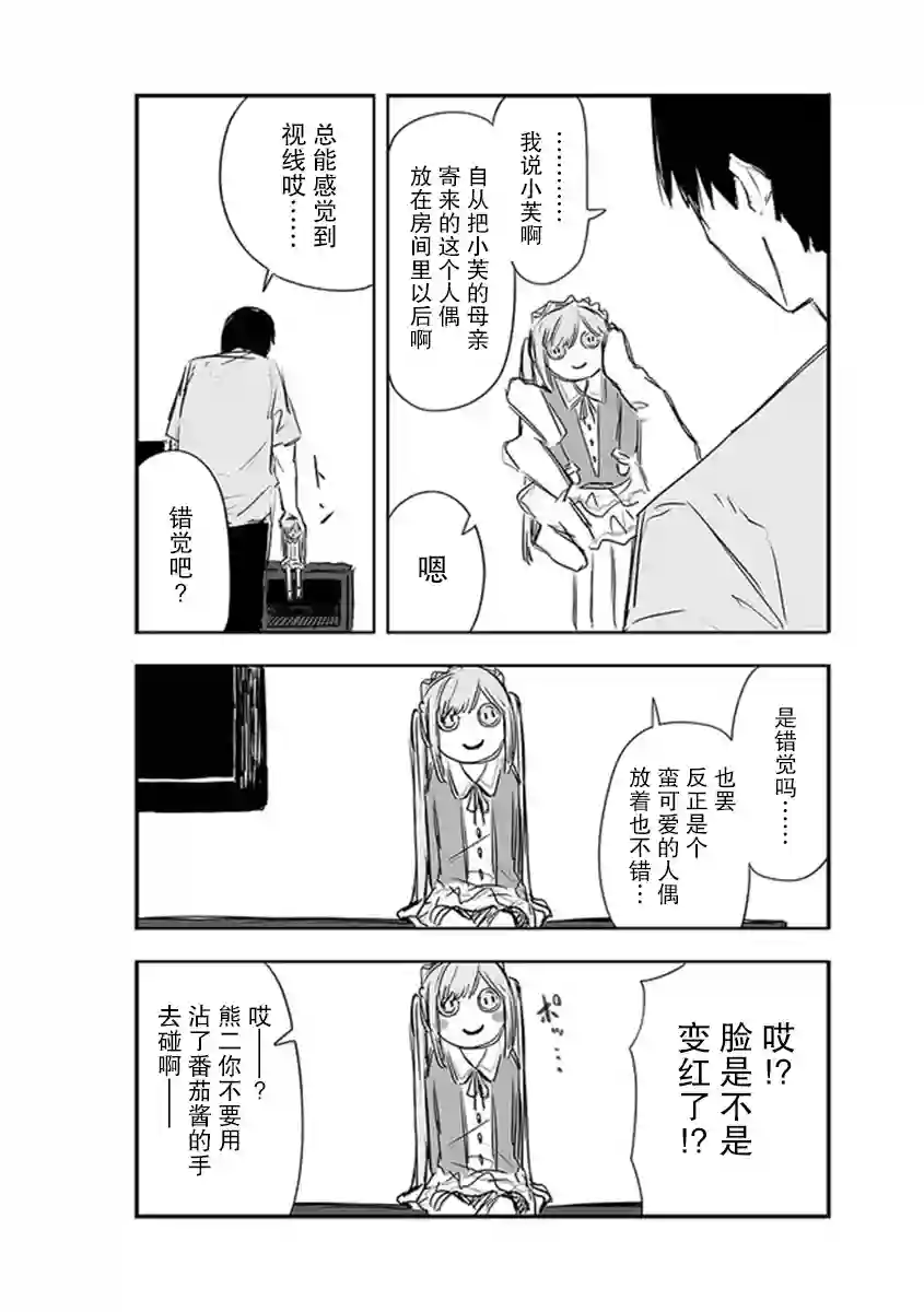 意大利来的女孩住下来了第09话