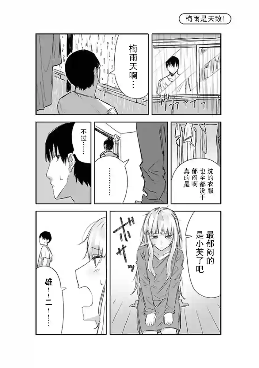 意大利来的女孩住下来了第10话