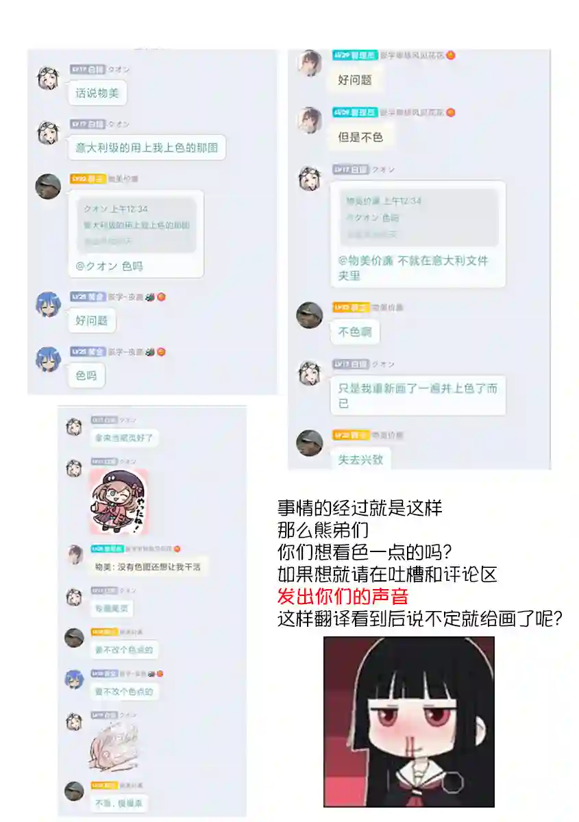 意大利来的女孩住下来了第10话