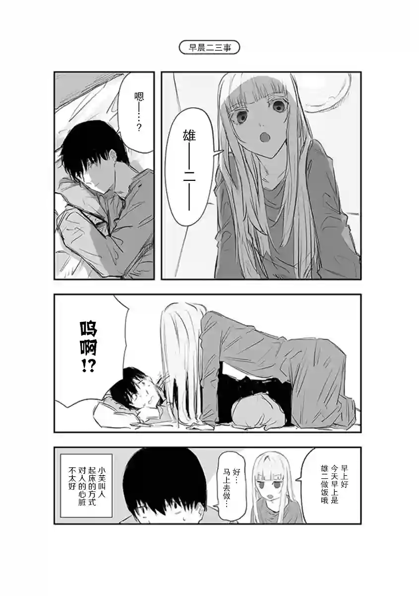 意大利来的女孩住下来了第12话