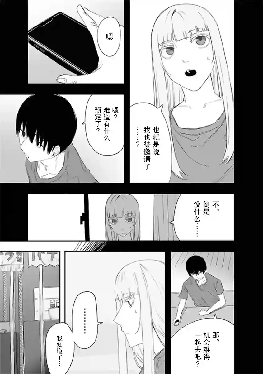 意大利来的女孩住下来了第13-1话