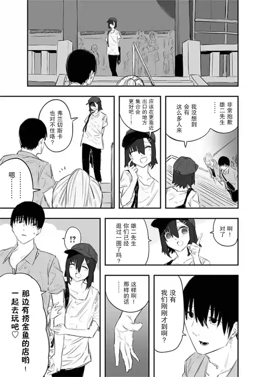 意大利来的女孩住下来了第13-1话