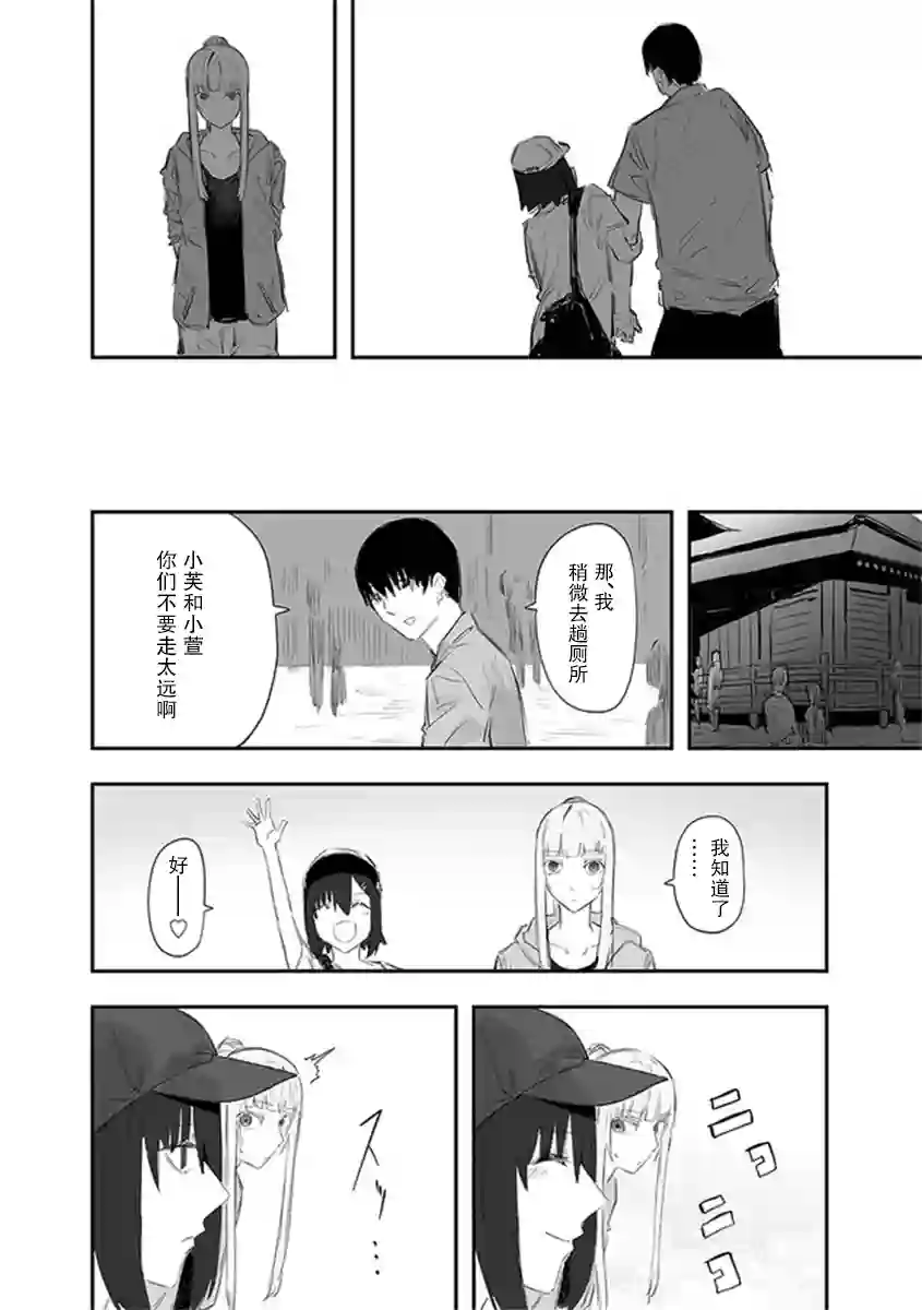 意大利来的女孩住下来了第13-1话