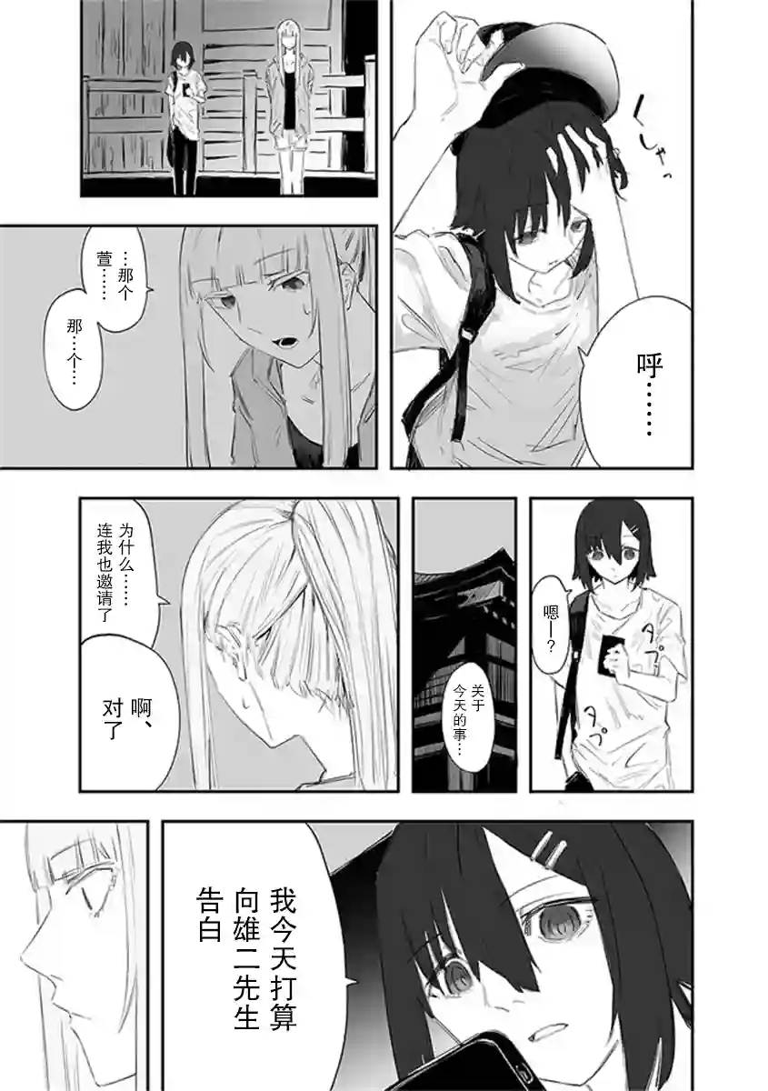 意大利来的女孩住下来了第13-1话