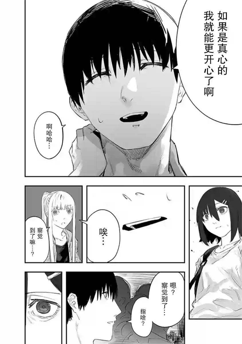 意大利来的女孩住下来了第13-2话