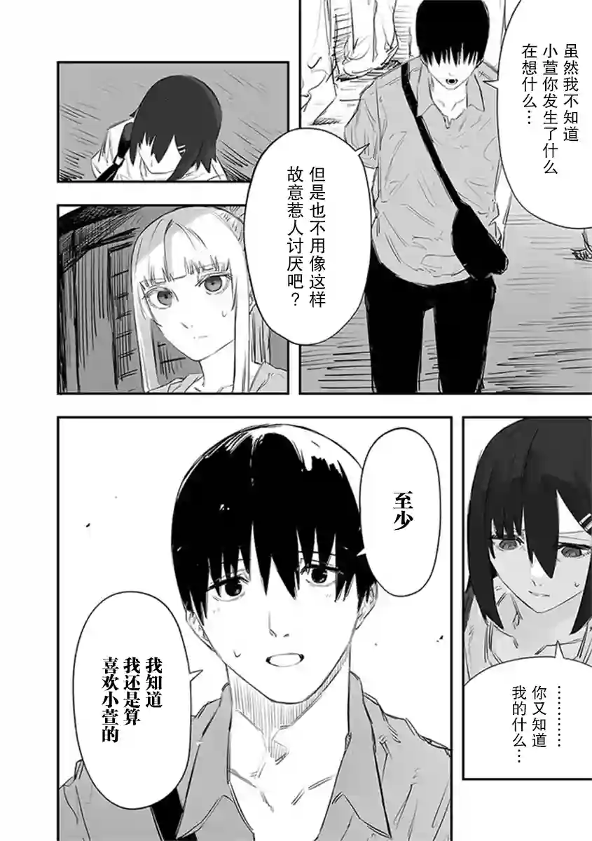 意大利来的女孩住下来了第13-2话