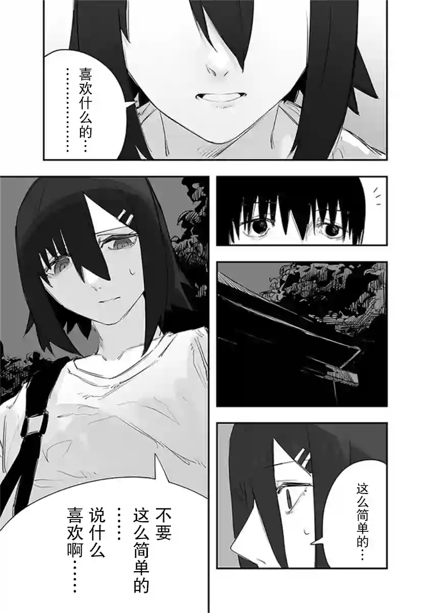 意大利来的女孩住下来了第13-2话