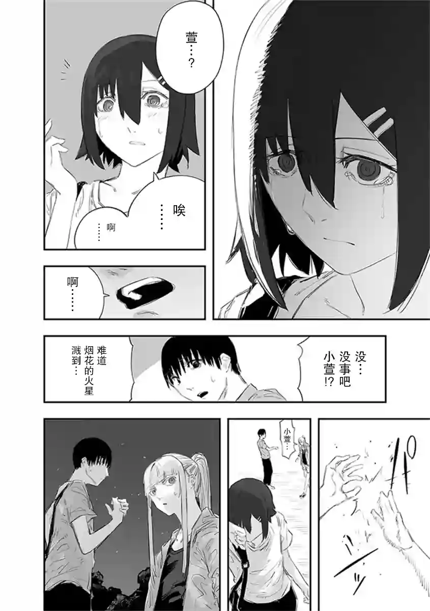 意大利来的女孩住下来了第13-2话