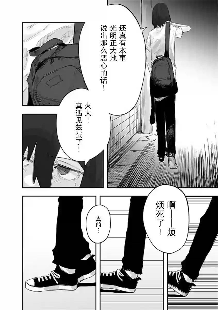 意大利来的女孩住下来了第13-2话