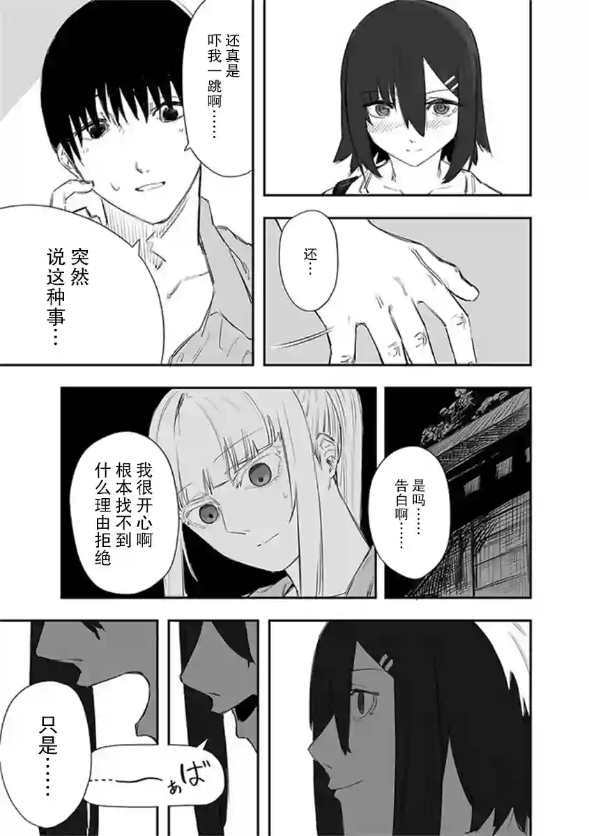 意大利来的女孩住下来了第13-2话