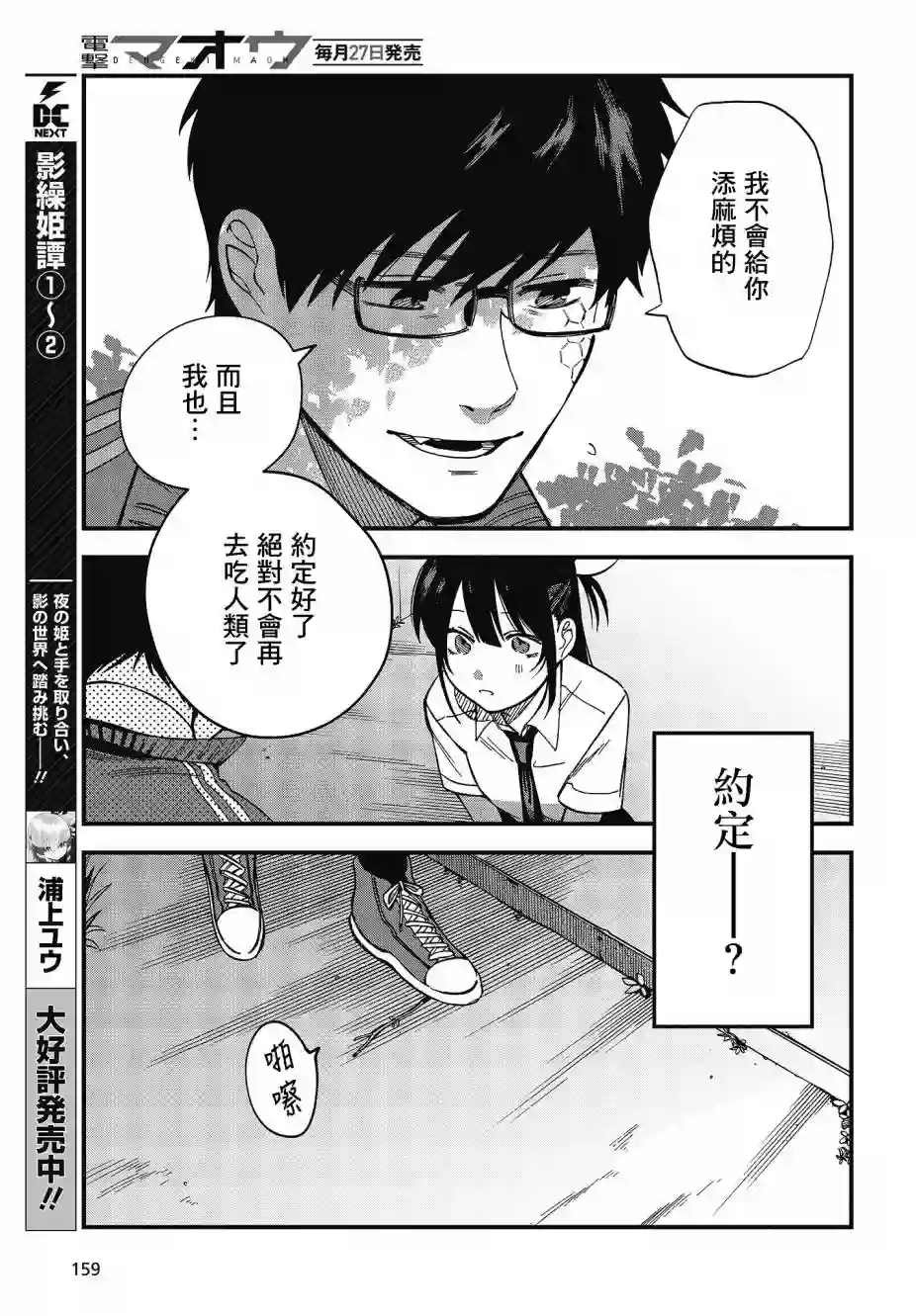 想要老师蛇了，就要紧抓不放!第02话
