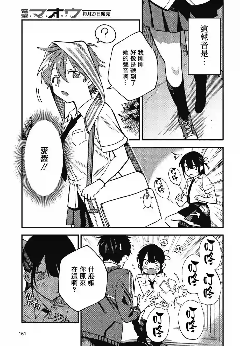 想要老师蛇了，就要紧抓不放!第02话