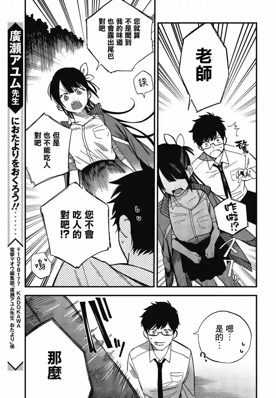 想要老师蛇了，就要紧抓不放!第02话