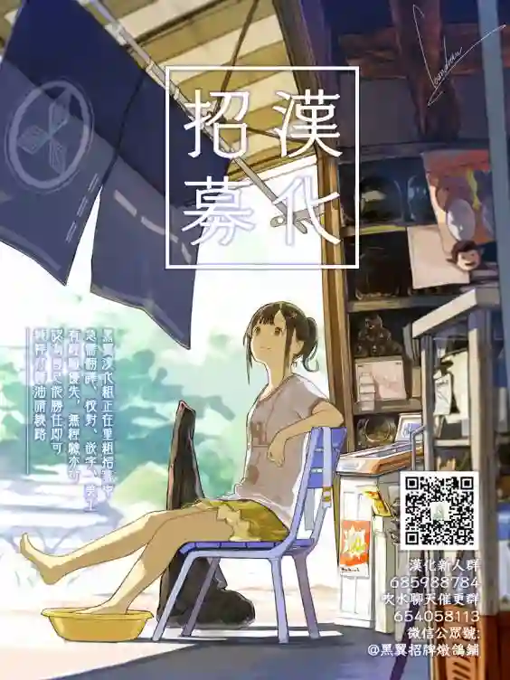 想要老师蛇了，就要紧抓不放!第02话