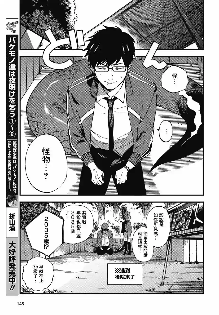 想要老师蛇了，就要紧抓不放!第02话