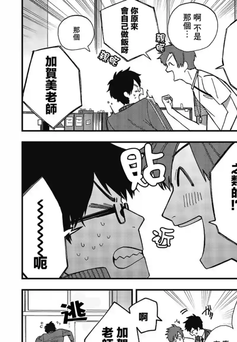 想要老师蛇了，就要紧抓不放!第03话