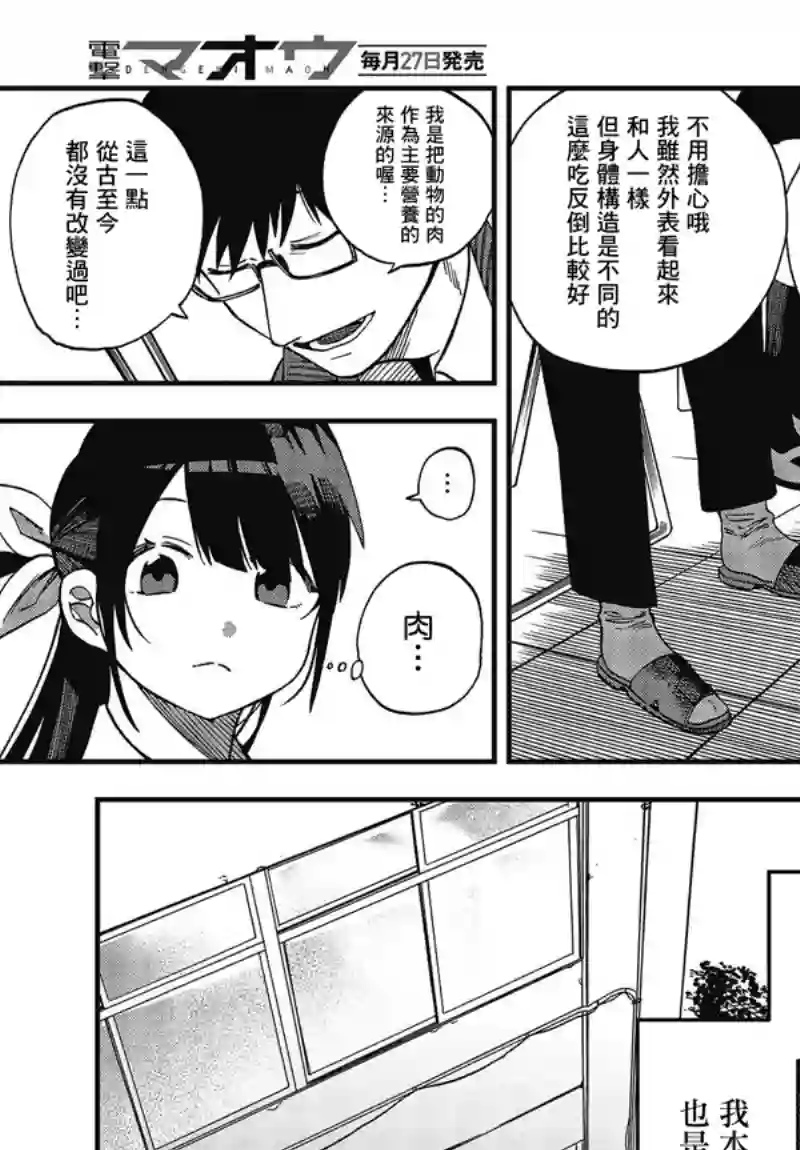 想要老师蛇了，就要紧抓不放!第03话