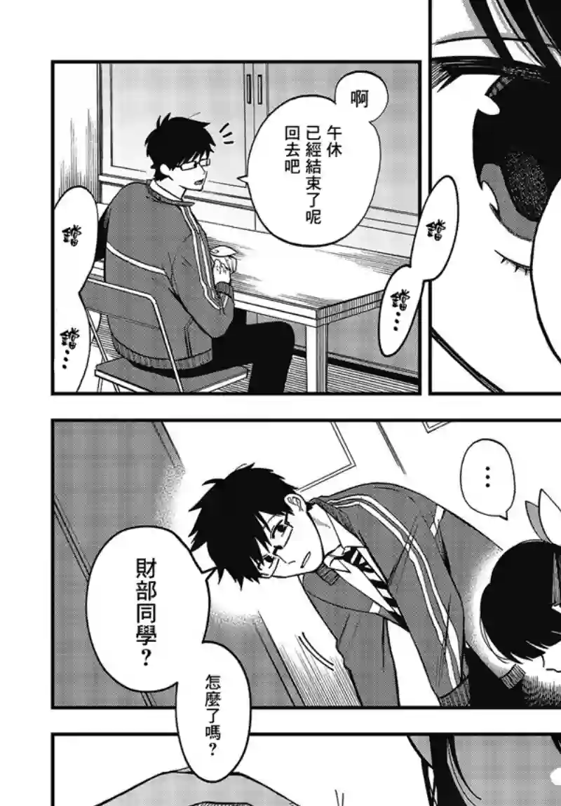 想要老师蛇了，就要紧抓不放!第03话