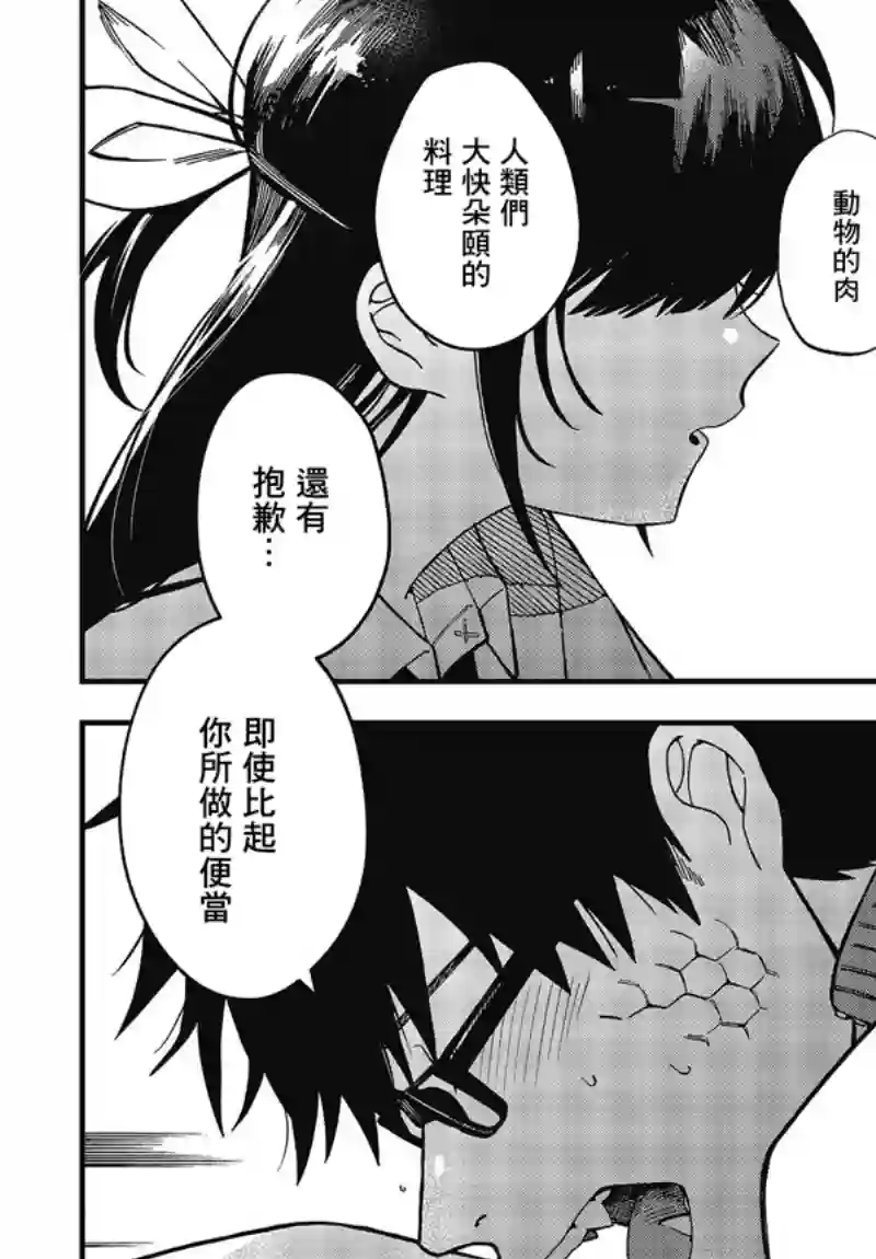 想要老师蛇了，就要紧抓不放!第03话
