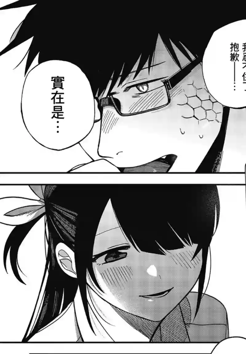 想要老师蛇了，就要紧抓不放!第03话
