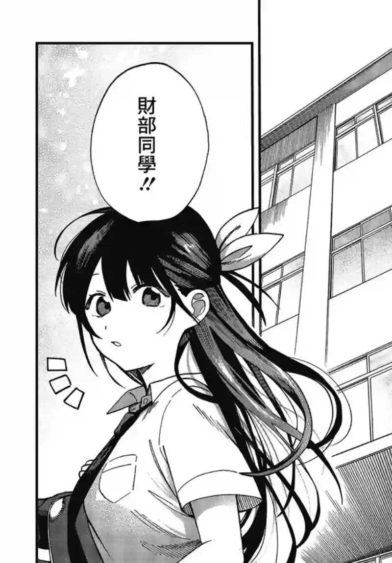 想要老师蛇了，就要紧抓不放!第03话