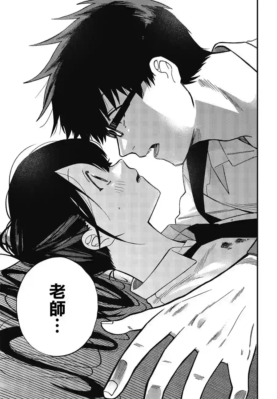 想要老师蛇了，就要紧抓不放!第04话