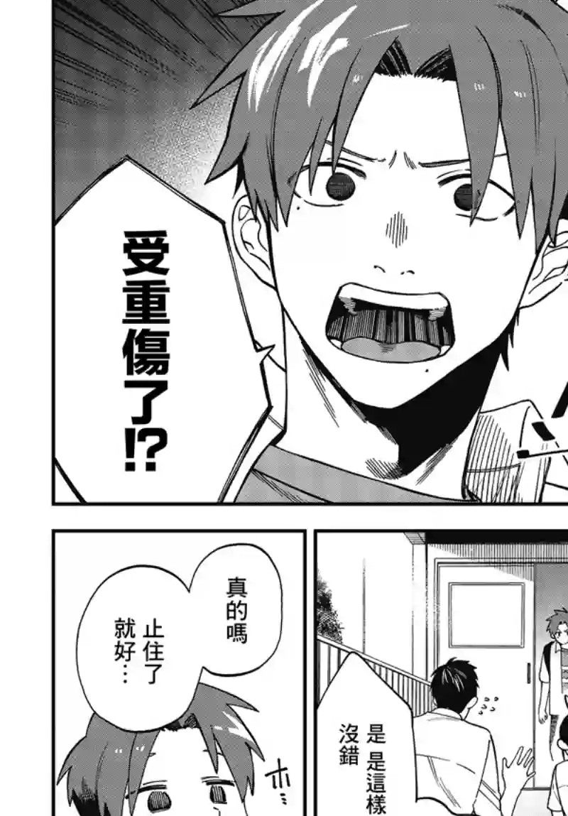 想要老师蛇了，就要紧抓不放!第05话