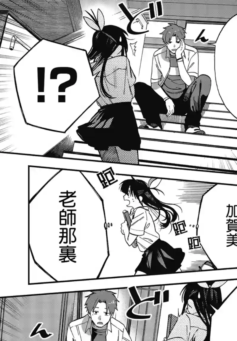 想要老师蛇了，就要紧抓不放!第05话