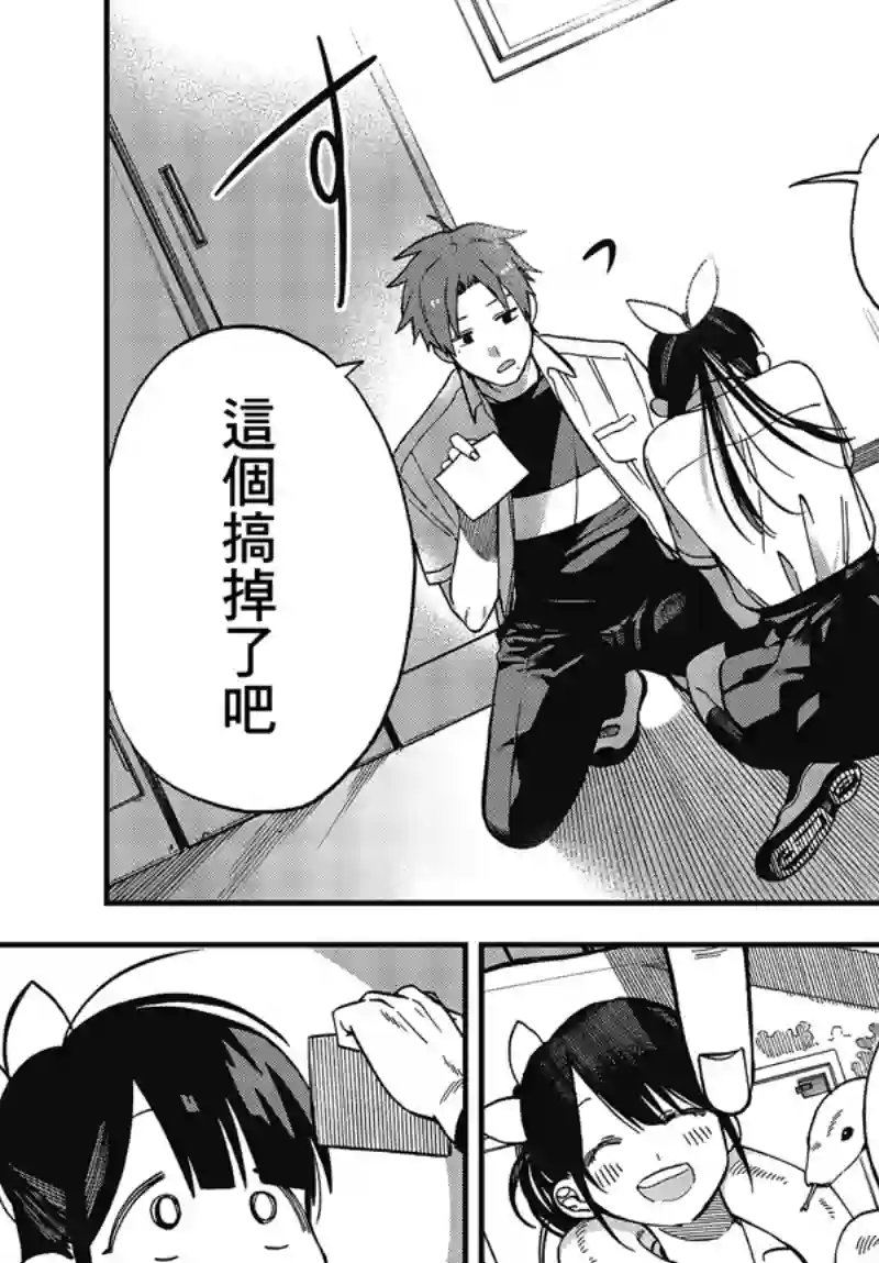 想要老师蛇了，就要紧抓不放!第05话