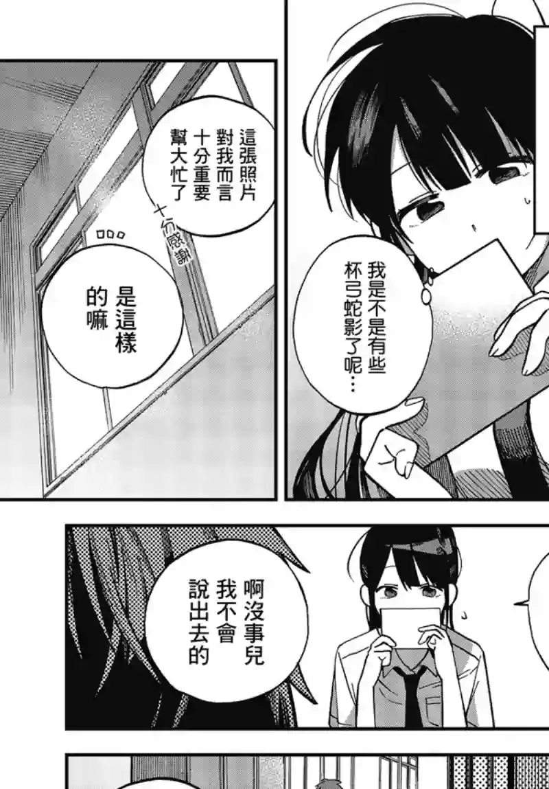想要老师蛇了，就要紧抓不放!第05话