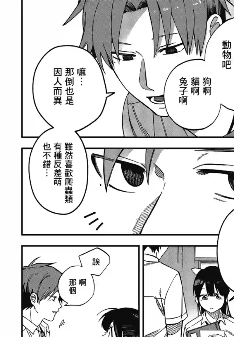想要老师蛇了，就要紧抓不放!第05话