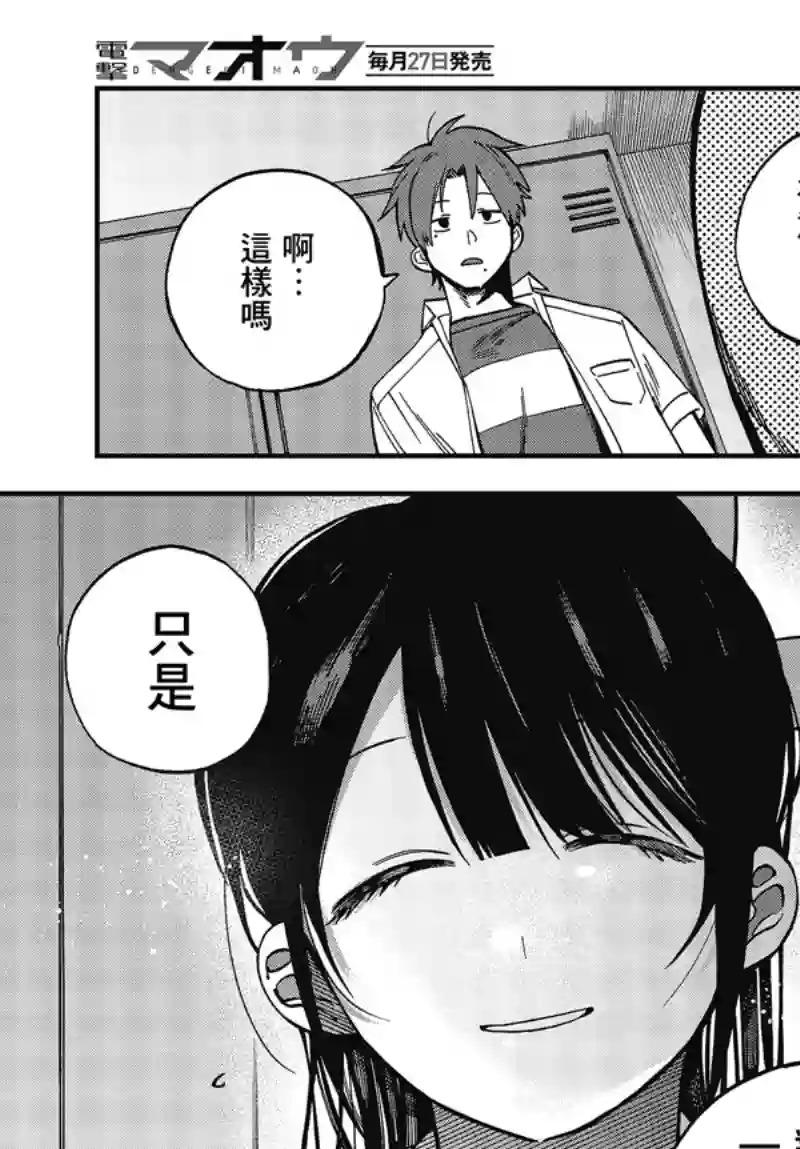 想要老师蛇了，就要紧抓不放!第05话