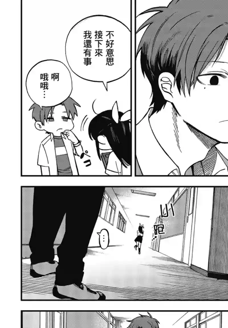 想要老师蛇了，就要紧抓不放!第05话
