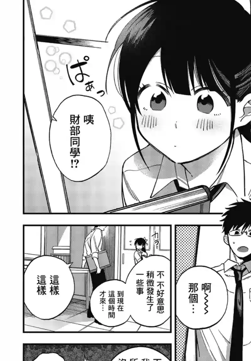 想要老师蛇了，就要紧抓不放!第05话