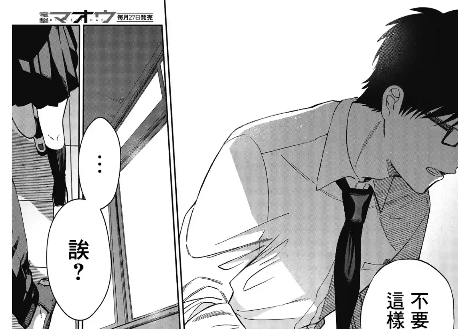 想要老师蛇了，就要紧抓不放!第05话