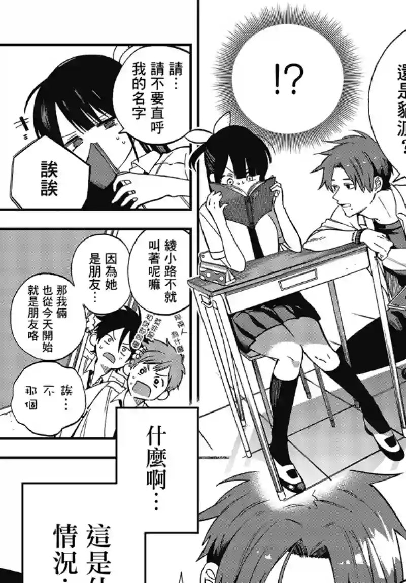 想要老师蛇了，就要紧抓不放!第05话
