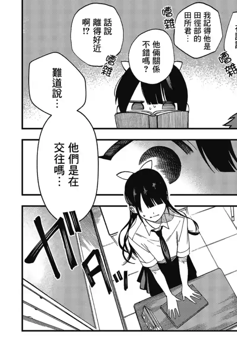 想要老师蛇了，就要紧抓不放!第05话