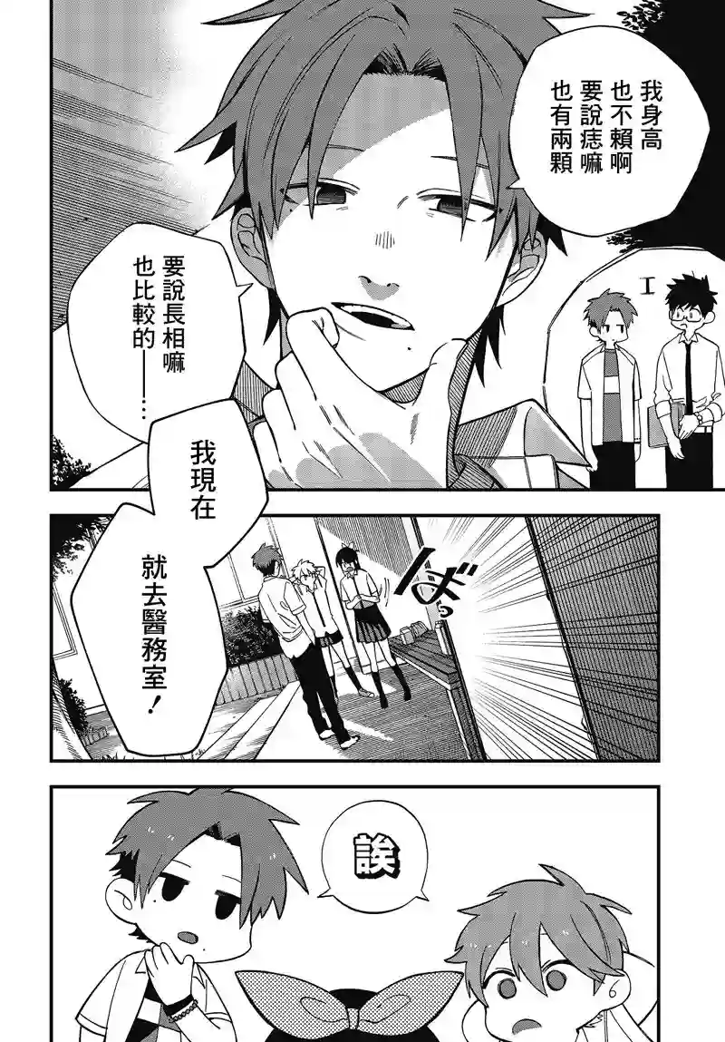 想要老师蛇了，就要紧抓不放!第06话