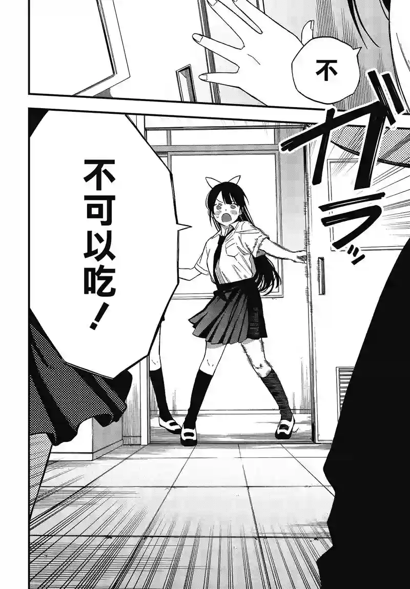 想要老师蛇了，就要紧抓不放!第06话