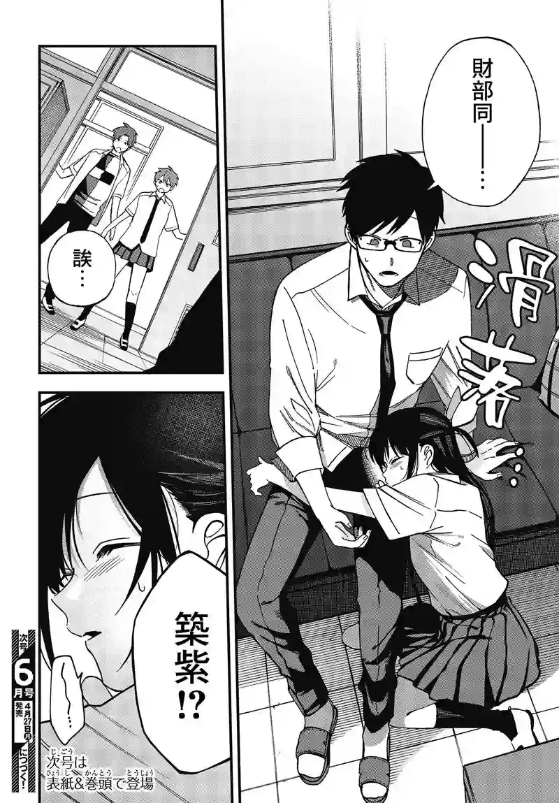 想要老师蛇了，就要紧抓不放!第06话