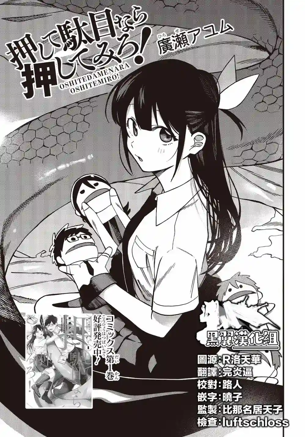 想要老师蛇了，就要紧抓不放!第07话