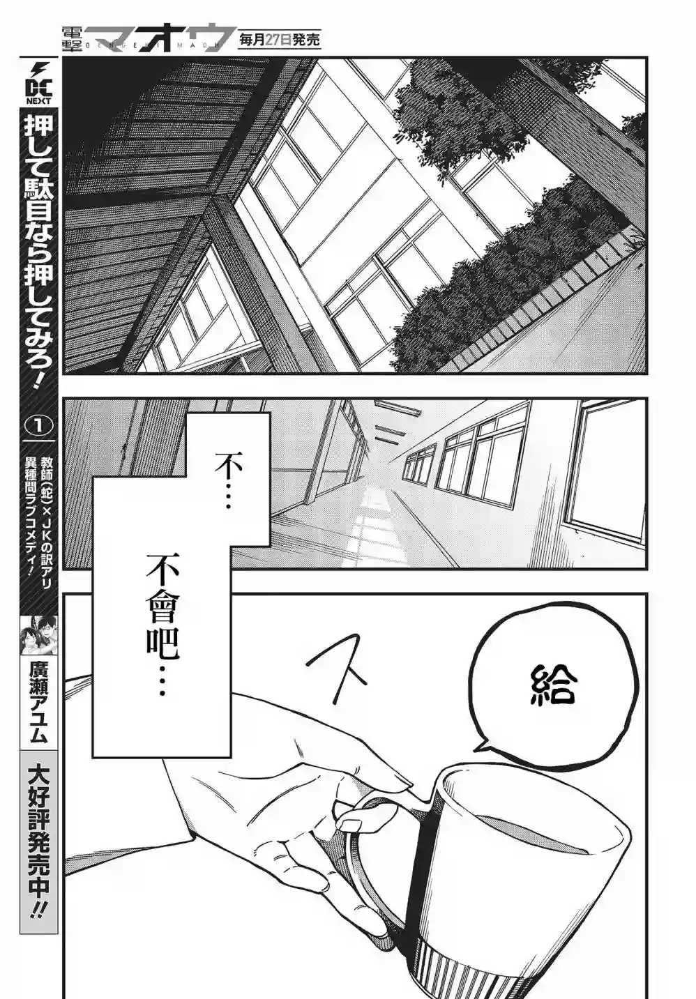 想要老师蛇了，就要紧抓不放!第07话