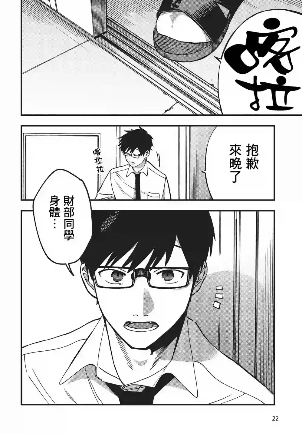 想要老师蛇了，就要紧抓不放!第07话