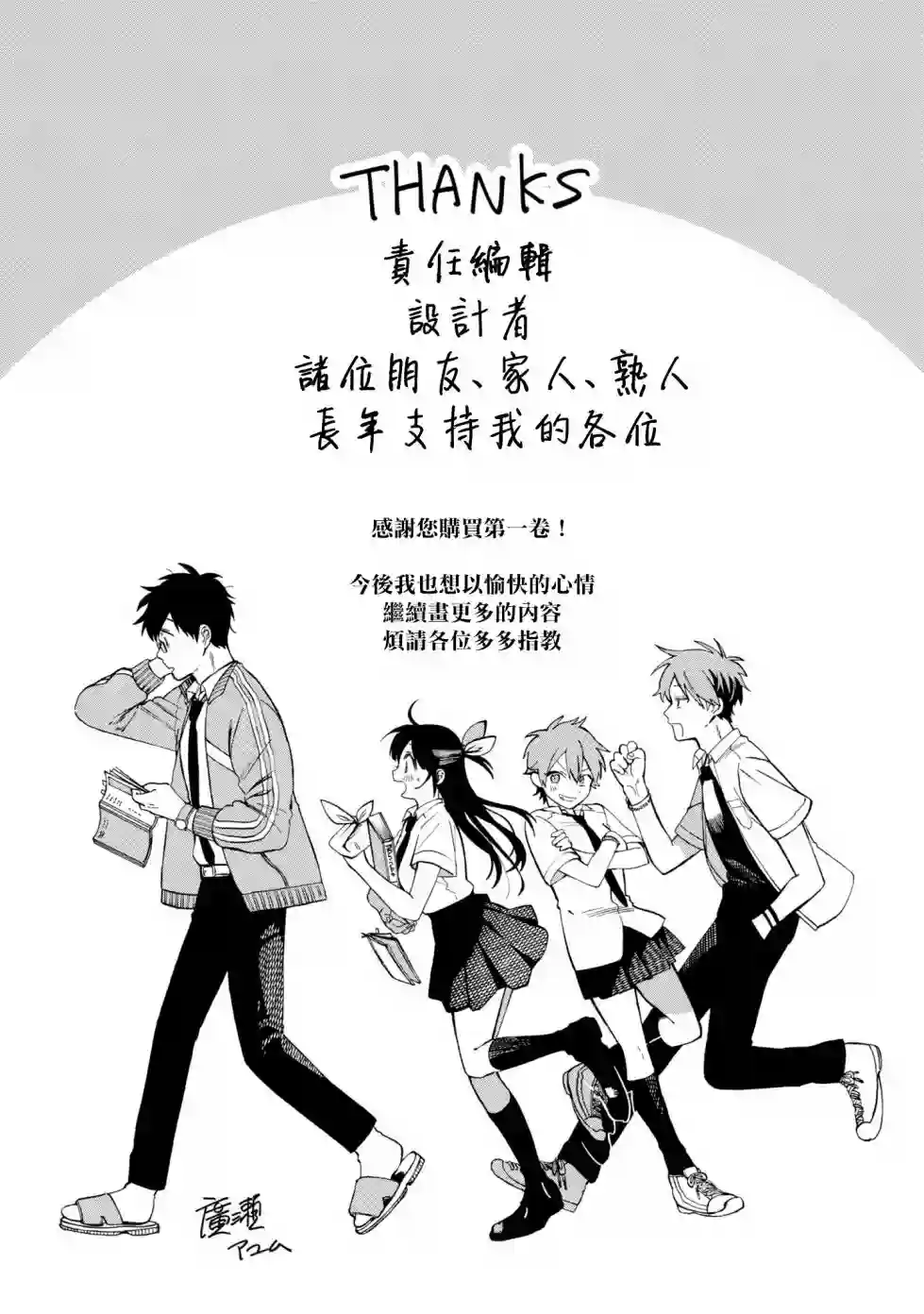 想要老师蛇了，就要紧抓不放!第01卷特典