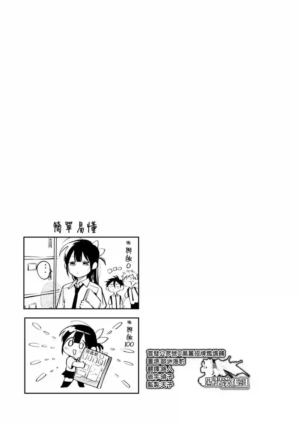 想要老师蛇了，就要紧抓不放!第01卷特典