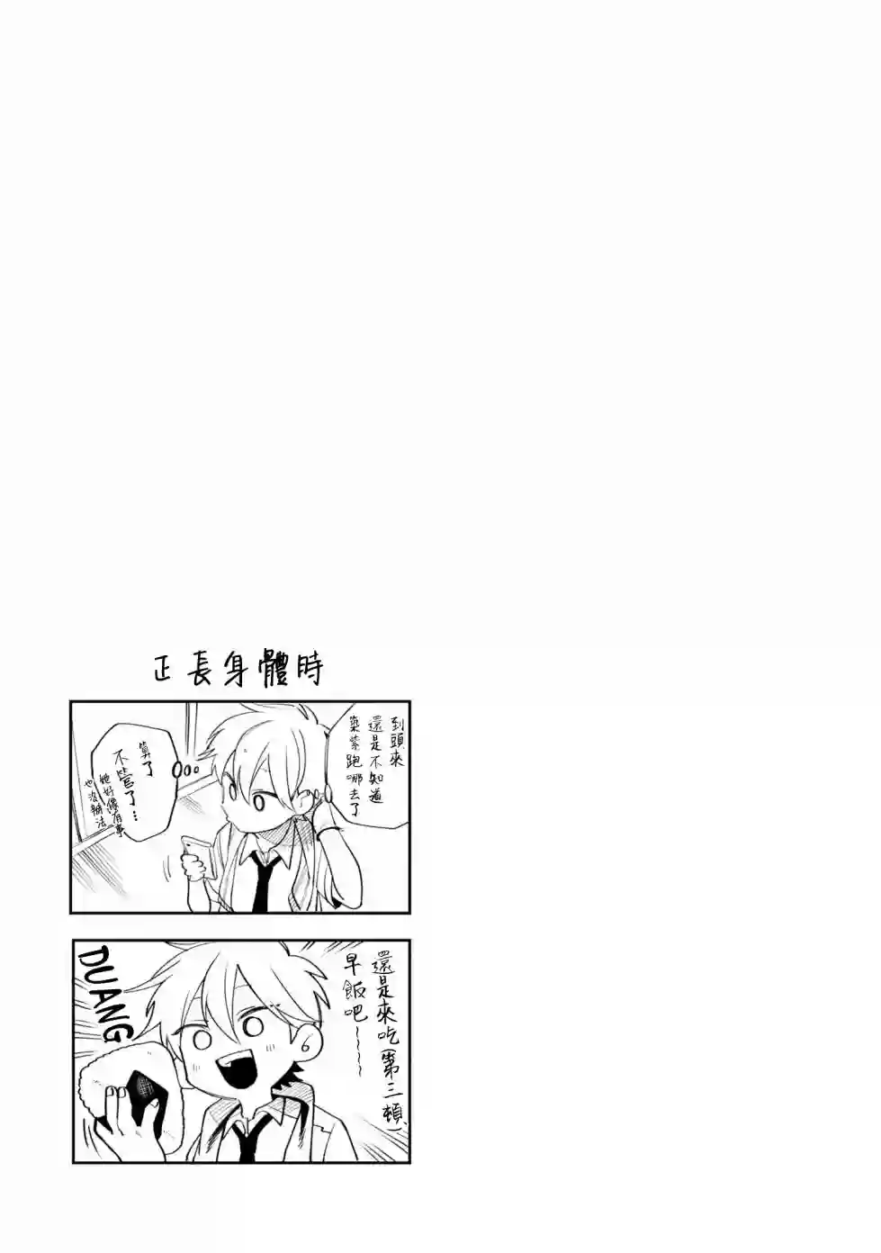 想要老师蛇了，就要紧抓不放!第01卷特典