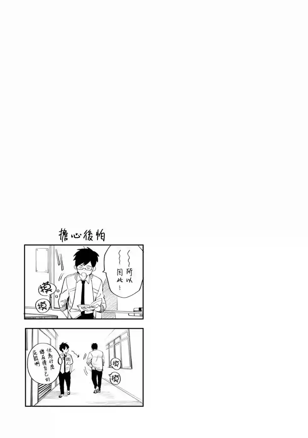 想要老师蛇了，就要紧抓不放!第01卷特典